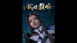 【武炼巅峰】废材杨开也能坐拥后宫这么多美女,你喜欢哪一个? #anime #国漫 #阅文动漫 #武炼巅峰 #shorts