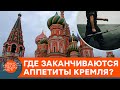 Где закончатся аппетиты Кремля? Анализ от Казарина — ICTV