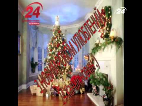 Новий рік до нас йде подарунки всім несе