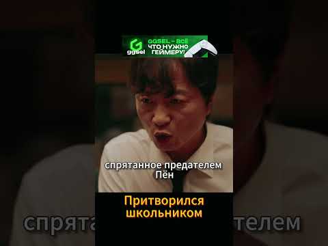 Притворился школьником ради золота #дорама #новыесериалы #фильм #кино #дорамы #сериал #kdrama