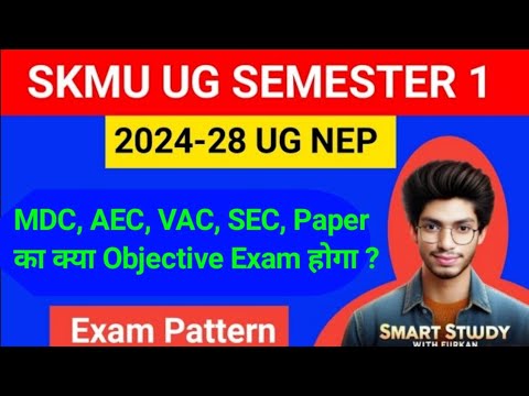 SKMU UG Sem 1 | क्या MDC, AEC, VAC, SEC के Paper Objective होंगे ...