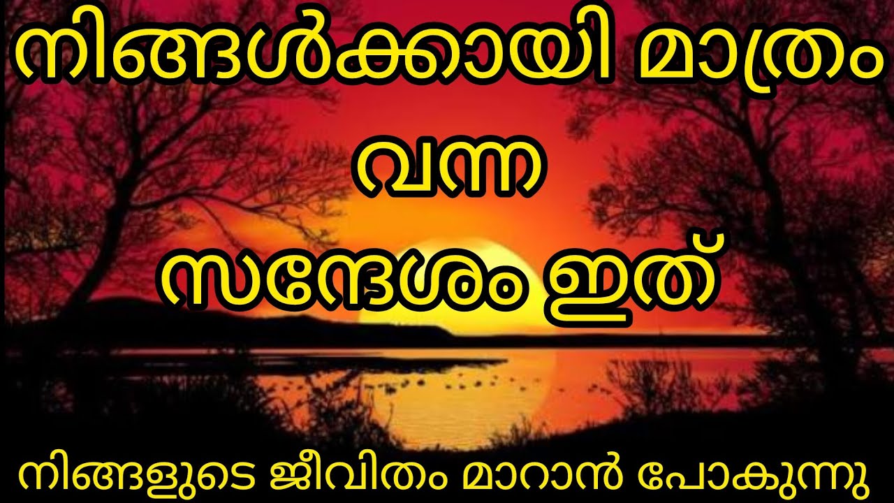 നിന്റെ ജീവിതത്തിൽ മാറ്റം ഉടൻ 