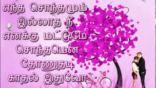 Tamil Romantic Love Kavithai For Girlfriend - Tamil Kavithai