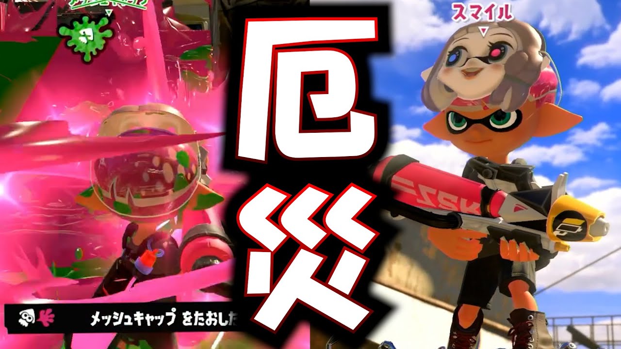 イカフローを手に入れ全てを破壊するようになった『厄災メロン』がとんでもない【Splatoon3】