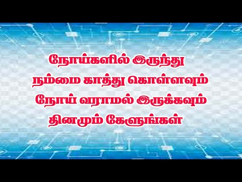 Kanda Sashti Kavacham /கந்த சஷ்டி கவசம் /Murugan
