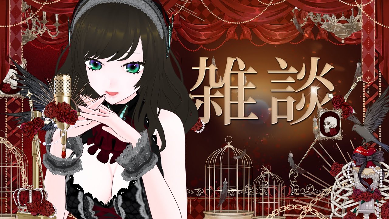 【#雑談】久々に雑談しようぜ！【#新人vtuber #あにる #anir】 #あにりうむ上演中