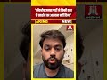 Cockroach Janata Party: किसी तरह के प्रदर्शन के आह्वान नहीं, कोई गलत कदम ना उठाएं- Abhijeet Dipke