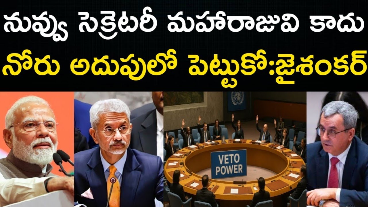 Shocking UN Drama: Jaishankar Roasts Turkey at UN