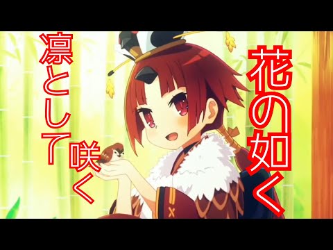 【OPサイズMAD】Fate/Grand Order ×『凛として咲く花の如く』