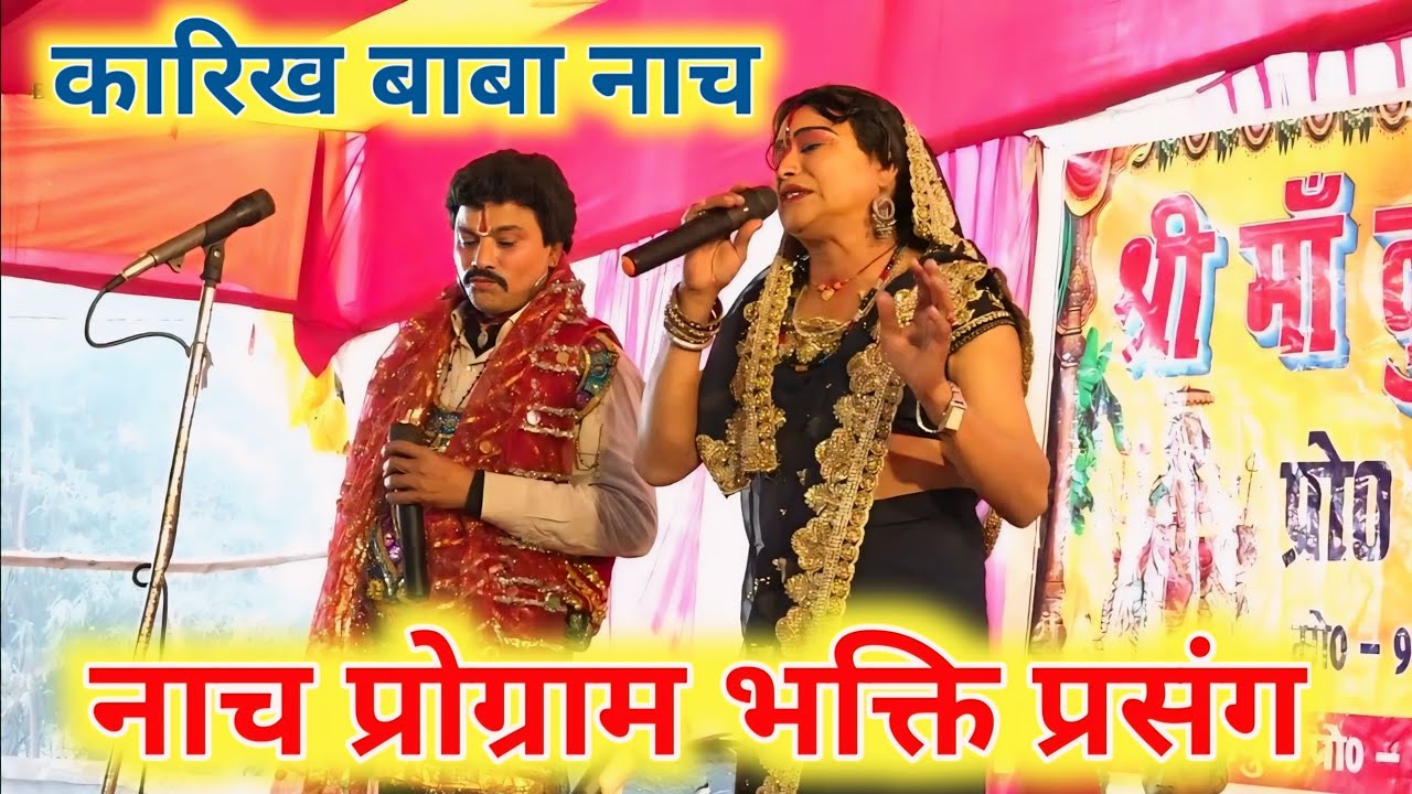 Суперхитовый танец Карих Баба Часть = 14 || Очень грустная история || Танцевальная программа рожд...