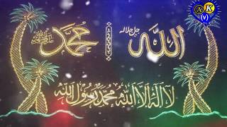 Allah Tumi Kheyal Rekho Ai Amar Proti