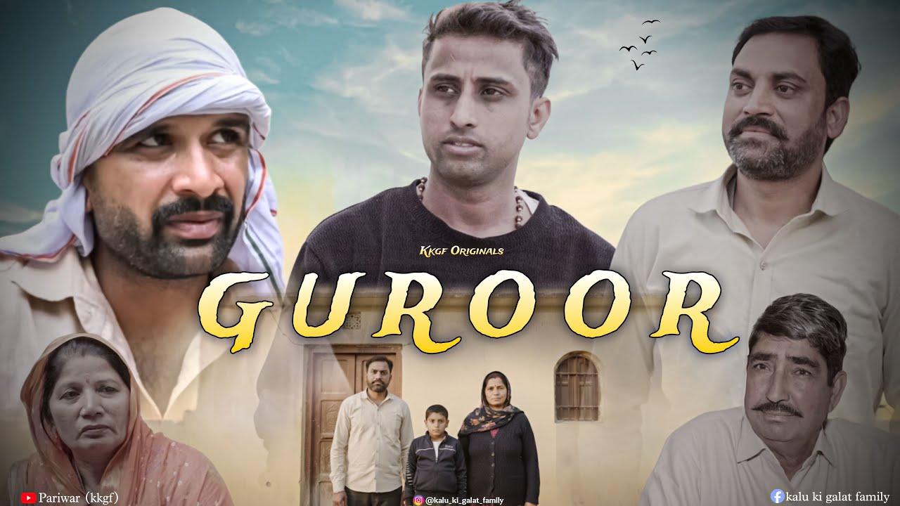 गुरूर || Episode 96 || Kkgf pariwar 