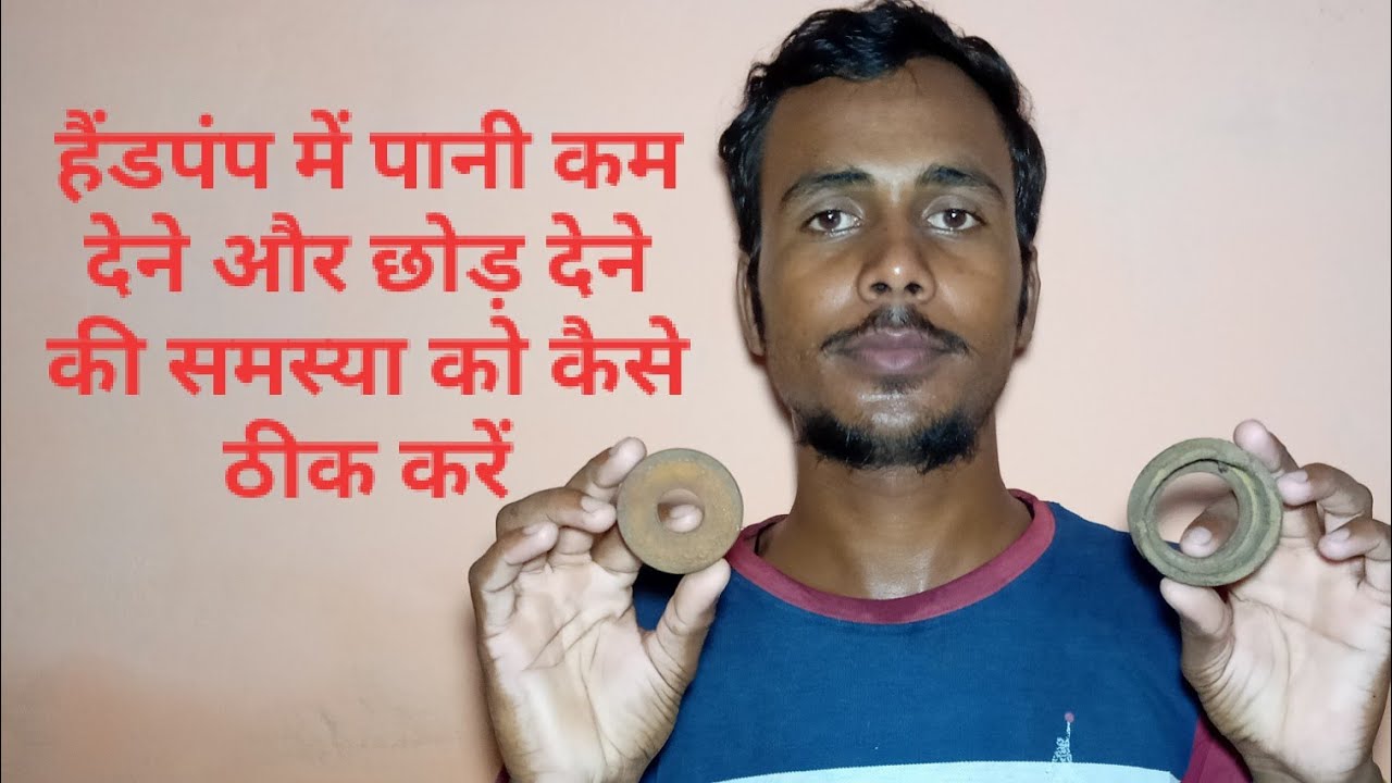 Hand pump ko kaise repair Kare/हैंडपंप को कैसे रिपेयर करें YouTube