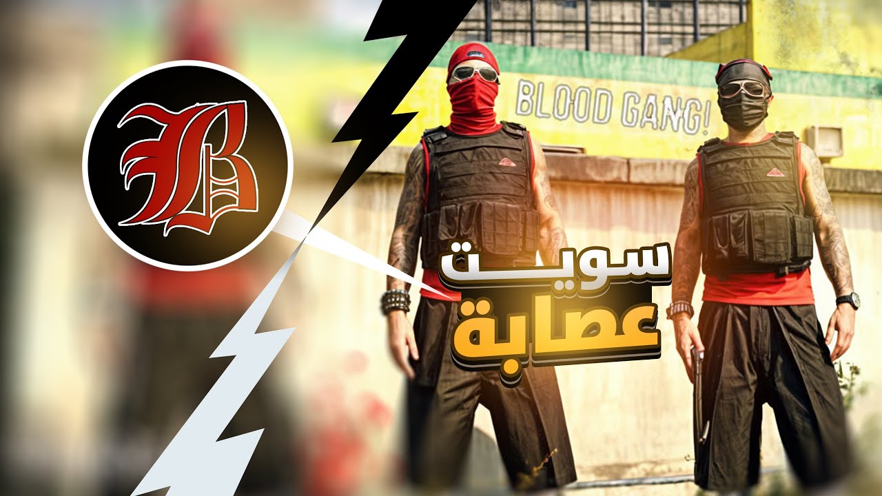 صرت مطلوب للدولة  - CFW