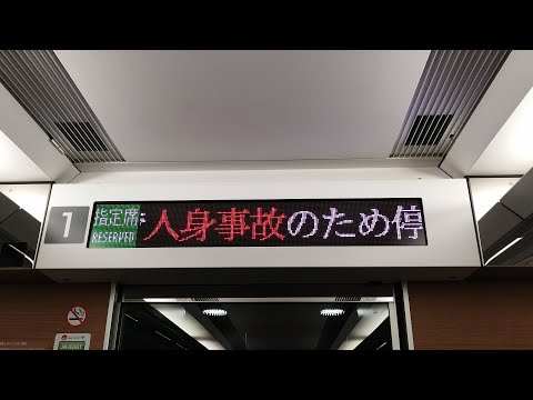[大速報・レア放送]土浦での人身事故