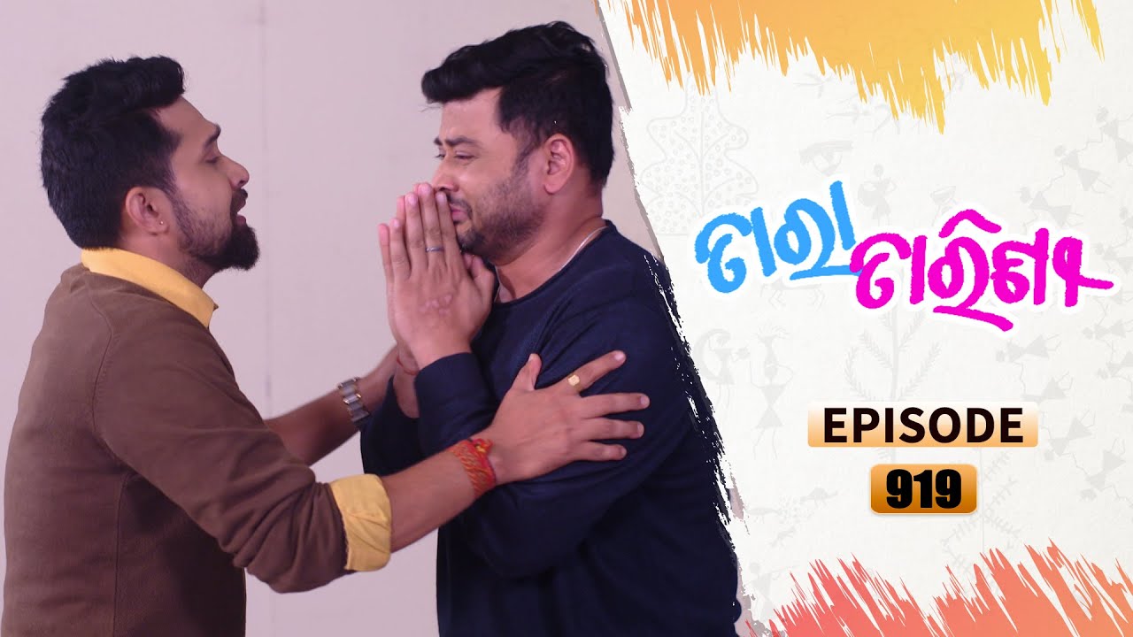 Tara Tarini | Full Ep 919 | 12th Jan 2021 | Odia Serial – TarangTV