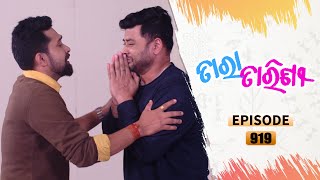 Tara Tarini | Full Ep 919 | 12th Jan 2021 | Odia Serial – TarangTV