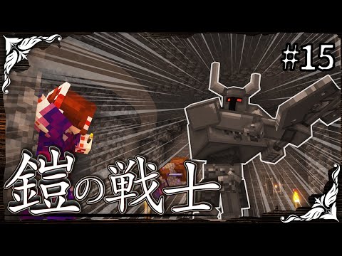 【マイクラ】戦士とバナナの教会～霊夢さんは剣と魔法の世界で村を造りたいPart15【ゆっくり実況】