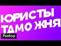 Разбор: юридическая компания «Казарновски групп»