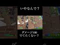 なんで生きてるのー #フォートナイト #バズれ #shorts
