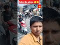 #shortsvideo #trendingshorts #shortsfeeds #शॉर्ट्स