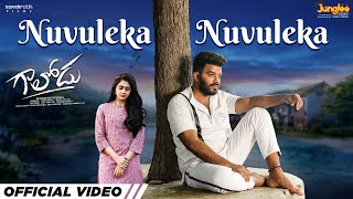 Nuvuleka Nuvuleka Video Song | Gaalodu | Bheems Ceciroleo | Sudheer | Latest Telugu Film Song