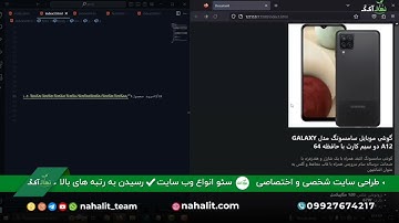 مجموعه اموزشی رایگان از نهال آی تی تیم آموزش Html & Css مدرس محمد مهدی سمیعی قسمت نوزدهم