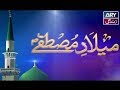 Watch Milaad-e-Mustafa – (Mehfil-e-Milaad – Khawateen) - ARY Zindagi Drama Online In HD
