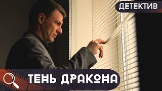 РЕБЕНОК СТАЛ СВИДЕТЕЛЕМ УБИЙСТВА МАТЕРИ,НО УЗНАВ ЭТО ЗА НЕЙ НАЧИНАЮТ ОХОТУ ОНИ...! Тень дракона!