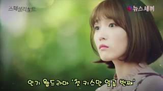 MelodyDay 멜로디데이 'Beautiful Day' MV (첫 키스만 일곱 번째 (7 First Kisses) OST)