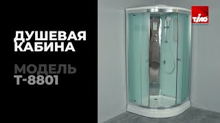 Обзор душевой кабины Timo T8801