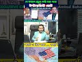 না জানলে ৫ বছর পিছাবে ইন্টারভিউ ডেট! | Family Immigration Visa Case Study | F4 Visa Delay Explained