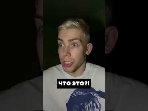 ❌❗️СОННЫЙ ПАРАЛИЧ❗️❌ Это реально страшно🥶