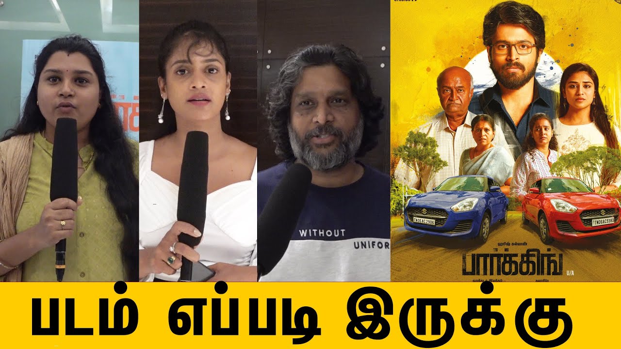 Parking Public Review | Parking Review | parking tamil movie public talk