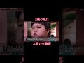 【炎上】3歳の娘に大食いを強要 #shorts