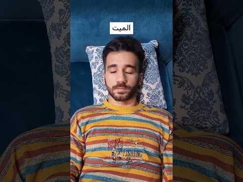 لما تنسى شو الرد