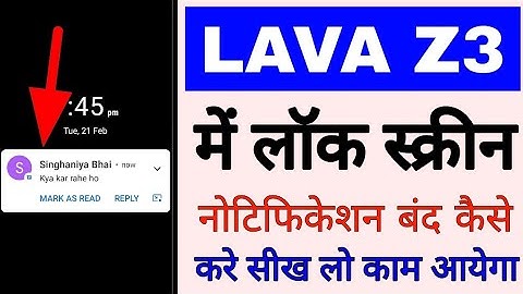 Lava z3 me lock screen notification band/hide kaise kare।turn off lock screen notification lava z3