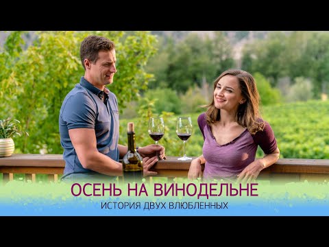 4К ТЕПЛЫЙ И ДУШЕВНЫЙ ФИЛЬМ О ДВУХ ВЛЮБЛЕННЫХ С СВЕТЛОЙ ЭНЕРГЕТИКОЙ