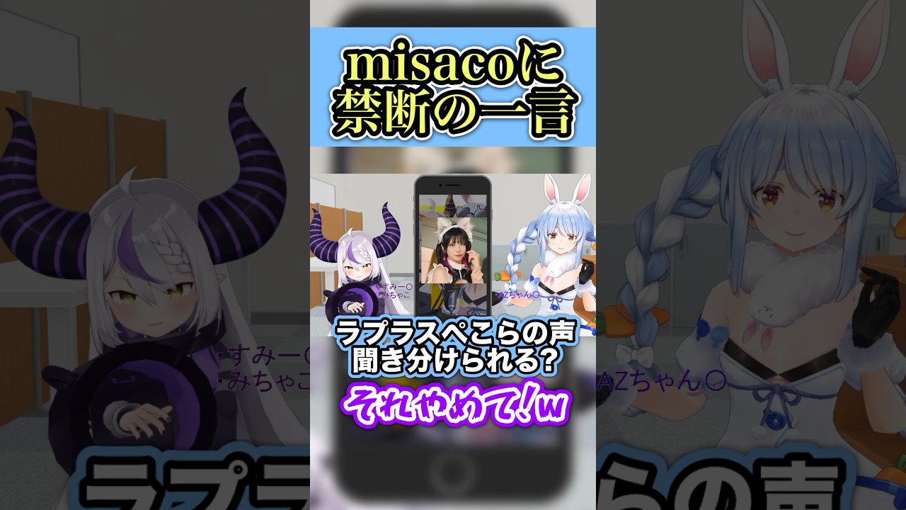 『話題になった事件』をネタにするぺこら　#ホロライブ #兎田ぺこら #ラプラスダークネス #切り抜き