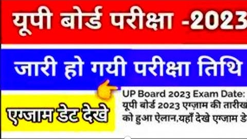 up board exam date/up board date sheet 2023 class 10/UP Board 2023Date Sheet/यूपीबोर्ड 2023 डेट शीट