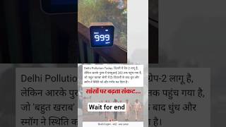 🤑😷😷delhi pollution ||#diwali #housemusic #housemusic #viral #viralvideo #ytshorts #news