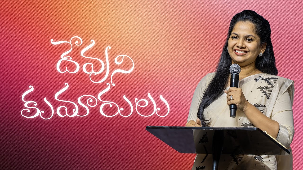 దేవుని కుమారులు | Thursday Prayer | 28 Aug '25 | New City Church | Pastor Arpitha Komanapalli