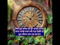 समय बड़ा बलवान होता है#motivation #short