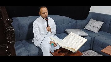 قراءة القران القارئ موسى الخويلدي ليلة اثنين وعشرين رمضان ١٤٤٥