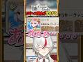 【FGO】ロリだと知ってからの課金が速すぎた #shorts #切り抜き