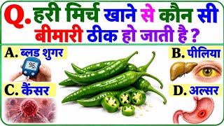 GK Question || GK In Hindi || GK Question and Answer || GK Quiz || General Knowledge Questions Video screenshot 2