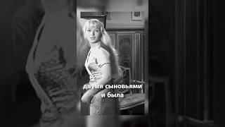 Истории любви Марины Влади💖Вышла замуж в 17 лет и осталась с двумя детьми
