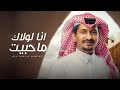 ابيك تكون يمي واقرب من كفي لكمي    انا لولاك ماحبيت   غريب ال مخلص      نجومي