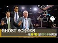 【NBA戰術分析】Ghost Screen 一種你看得見 但卻摸不著的掩護戰術