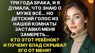 видео: Жена вернувшись домой услышала из комнаты детский голос, и ужаснулась    ведь у нее не было дете картинка: Жена вернувшись домой услышала из комнаты детский голос, и ужаснулась    ведь у нее не было дете